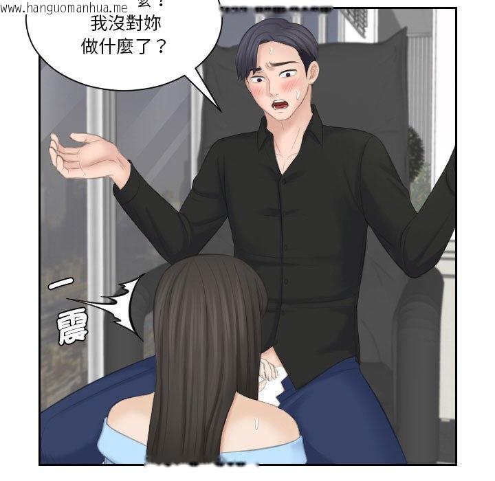 韩国漫画熟女都爱我韩漫_熟女都爱我-第26话在线免费阅读-韩国漫画-第47张图片