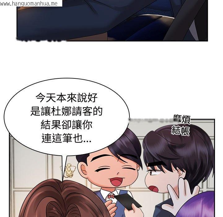 韩国漫画疯了才结婚韩漫_疯了才结婚-第21话在线免费阅读-韩国漫画-第43张图片