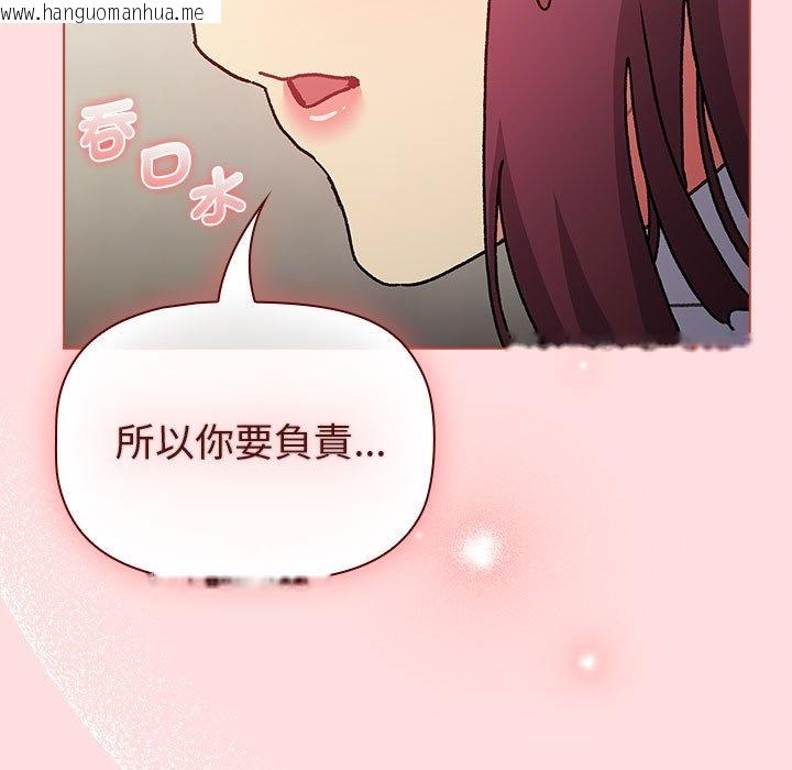 韩国漫画分组换换爱韩漫_分组换换爱-第102话在线免费阅读-韩国漫画-第149张图片