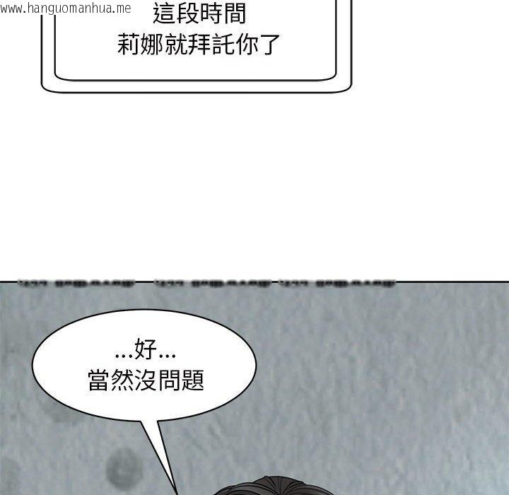 韩国漫画危险的请托/我的女儿就拜托你了韩漫_危险的请托/我的女儿就拜托你了-第10话在线免费阅读-韩国漫画-第58张图片