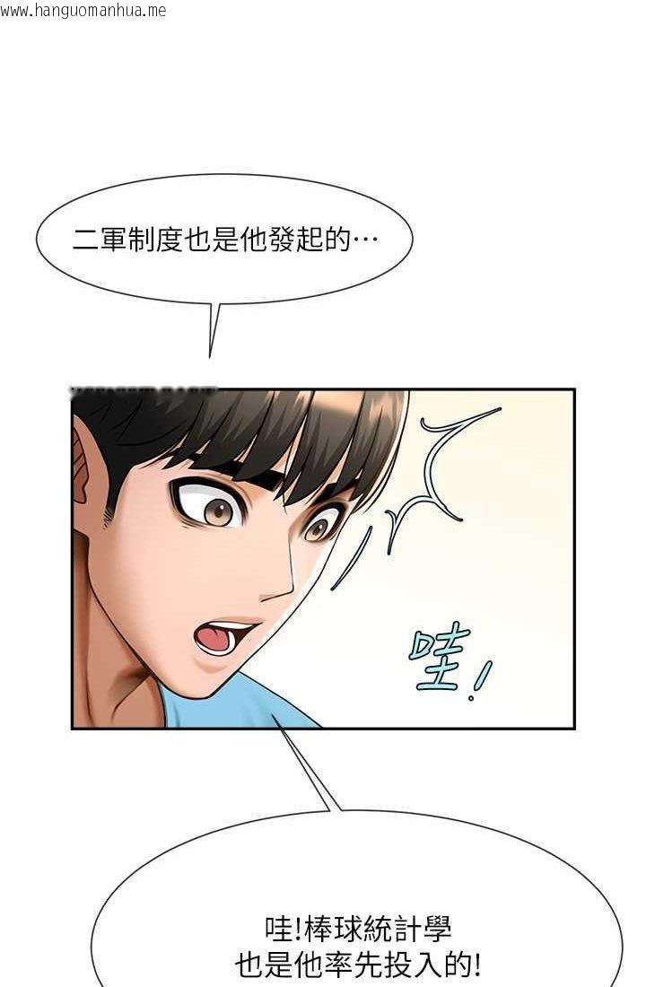 韩国漫画炸裂吧!巨棒韩漫_炸裂吧!巨棒-第23话-春丽头的啦啦队超赞在线免费阅读-韩国漫画-第12张图片