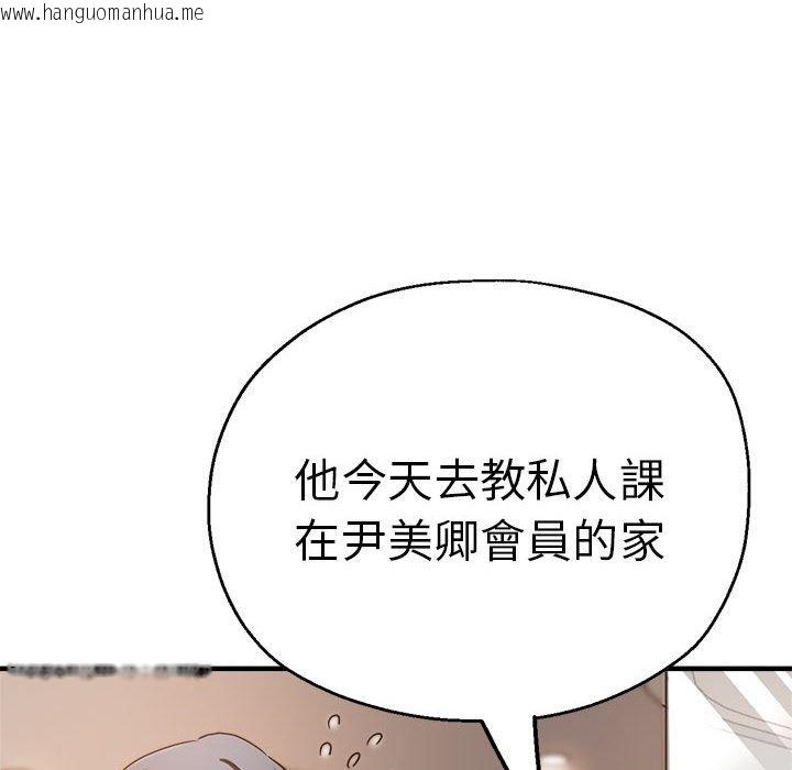 韩国漫画瑜珈初体验韩漫_瑜珈初体验-第59话在线免费阅读-韩国漫画-第26张图片