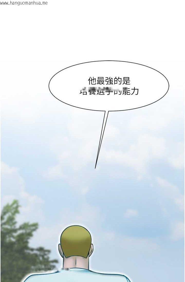 韩国漫画炸裂吧!巨棒韩漫_炸裂吧!巨棒-第23话-春丽头的啦啦队超赞在线免费阅读-韩国漫画-第5张图片