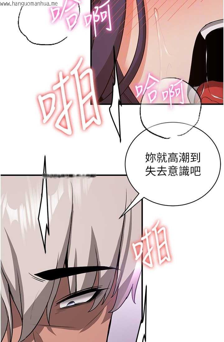 韩国漫画抢女友速成班韩漫_抢女友速成班-第37话-请往我体内播种!!在线免费阅读-韩国漫画-第82张图片