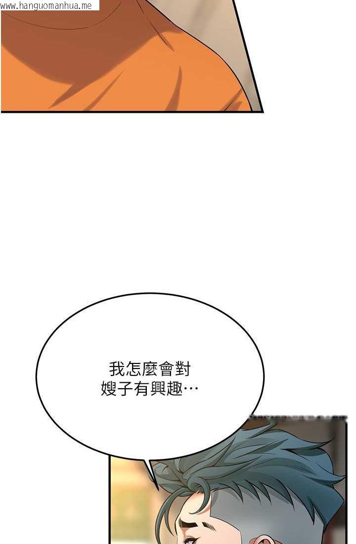 韩国漫画街头干架王韩漫_街头干架王-第35话-今天一定要上到她在线免费阅读-韩国漫画-第6张图片