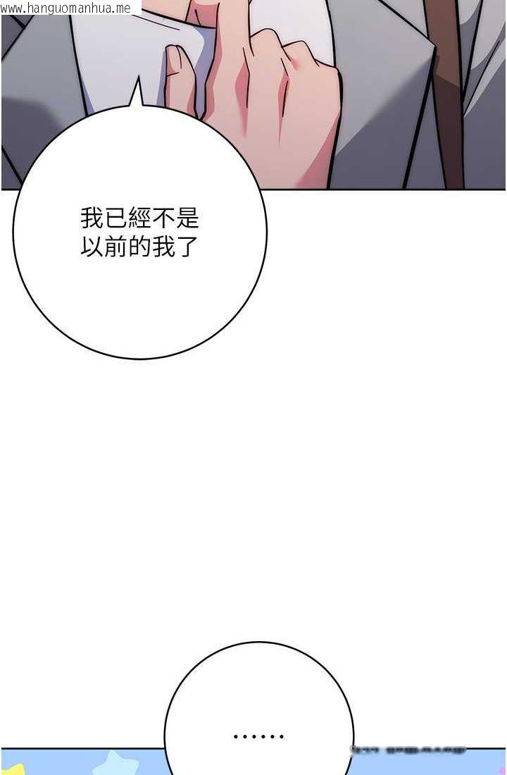 韩国漫画练爱选择题韩漫_练爱选择题-第21话-不准看别的女生在线免费阅读-韩国漫画-第15张图片