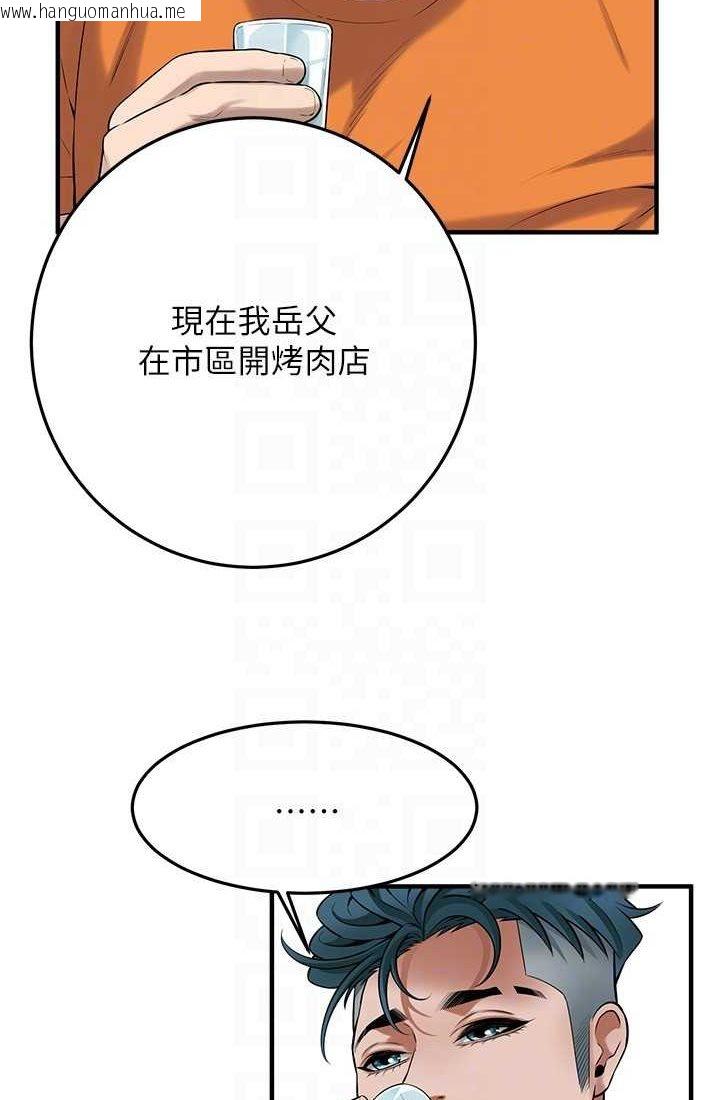 韩国漫画街头干架王韩漫_街头干架王-第35话-今天一定要上到她在线免费阅读-韩国漫画-第45张图片