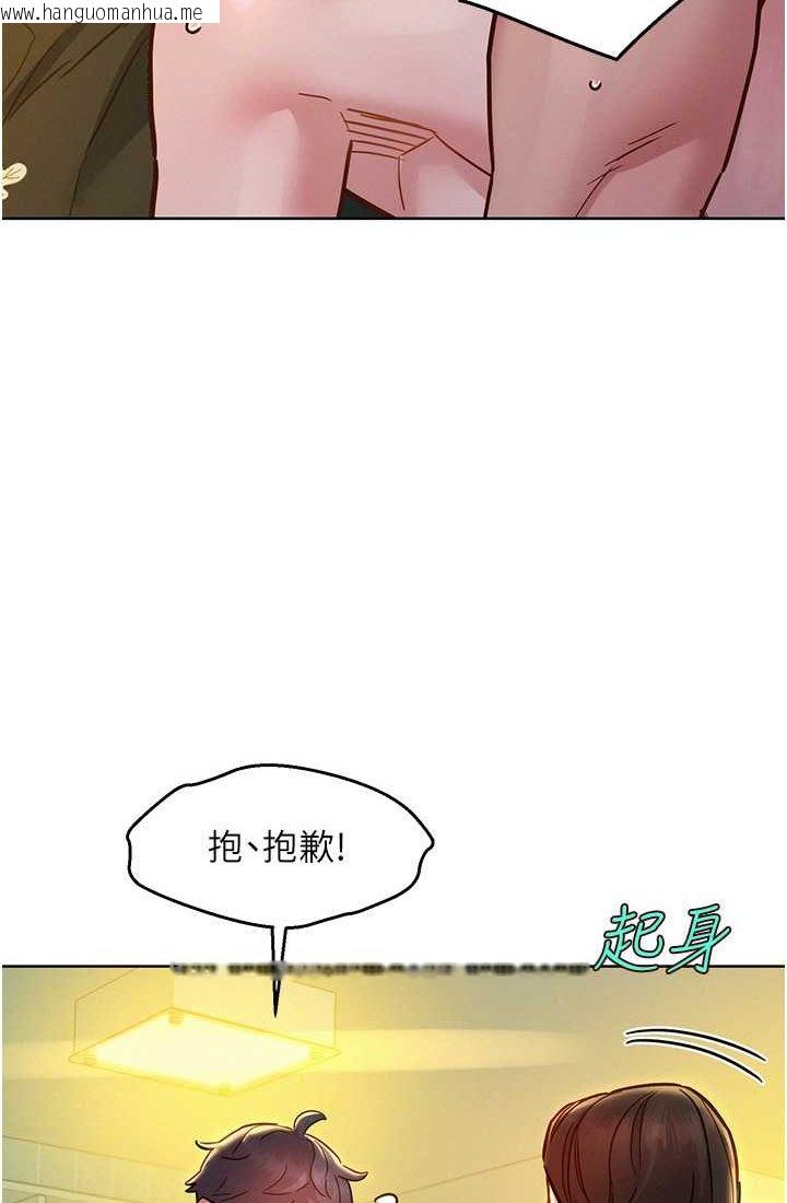 韩国漫画友情万睡韩漫_友情万睡-第78话-今天交给我来动在线免费阅读-韩国漫画-第107张图片