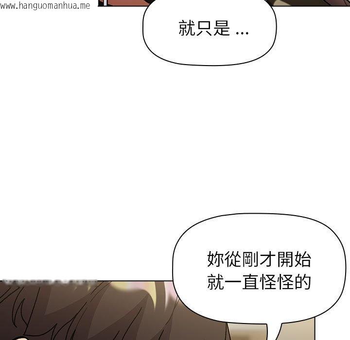 韩国漫画分组换换爱韩漫_分组换换爱-第102话在线免费阅读-韩国漫画-第31张图片