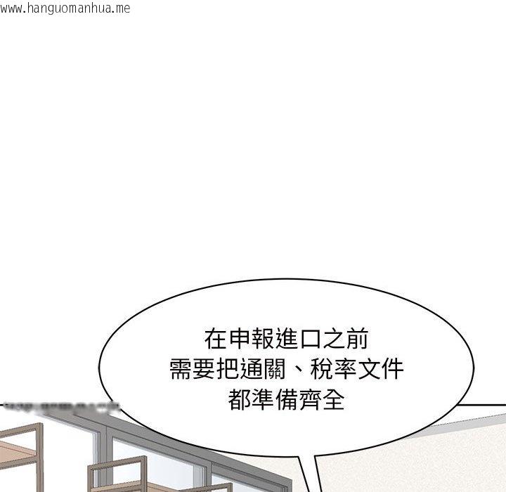 韩国漫画危险的请托/我的女儿就拜托你了韩漫_危险的请托/我的女儿就拜托你了-第11话在线免费阅读-韩国漫画-第33张图片