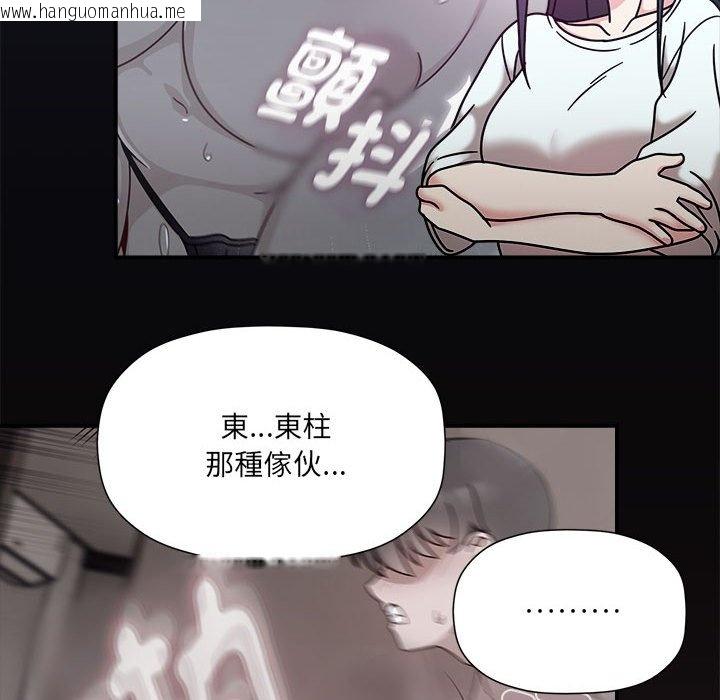 韩国漫画欢迎加入粉丝团！/粉丝招募中！韩漫_欢迎加入粉丝团！/粉丝招募中！-第47话在线免费阅读-韩国漫画-第47张图片