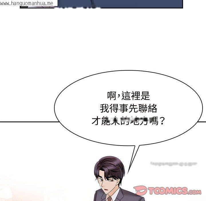 韩国漫画疯了才结婚韩漫_疯了才结婚-第21话在线免费阅读-韩国漫画-第20张图片