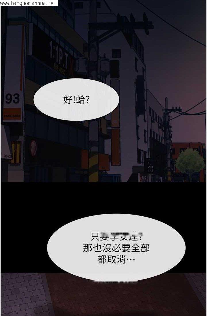 韩国漫画炸裂吧!巨棒韩漫_炸裂吧!巨棒-第23话-春丽头的啦啦队超赞在线免费阅读-韩国漫画-第86张图片