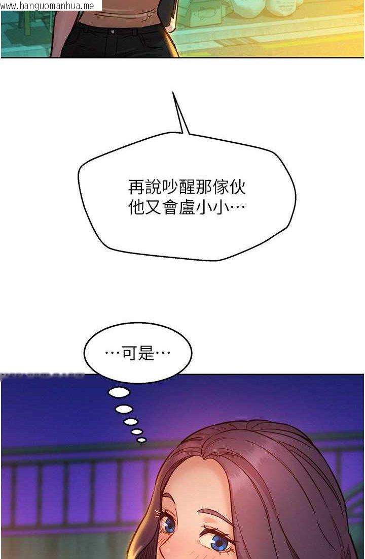 韩国漫画友情万睡韩漫_友情万睡-第78话-今天交给我来动在线免费阅读-韩国漫画-第34张图片