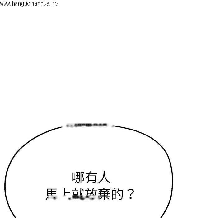 韩国漫画瑜珈初体验韩漫_瑜珈初体验-第59话在线免费阅读-韩国漫画-第107张图片