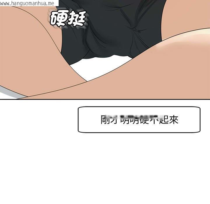 韩国漫画危险的请托/我的女儿就拜托你了韩漫_危险的请托/我的女儿就拜托你了-第10话在线免费阅读-韩国漫画-第47张图片