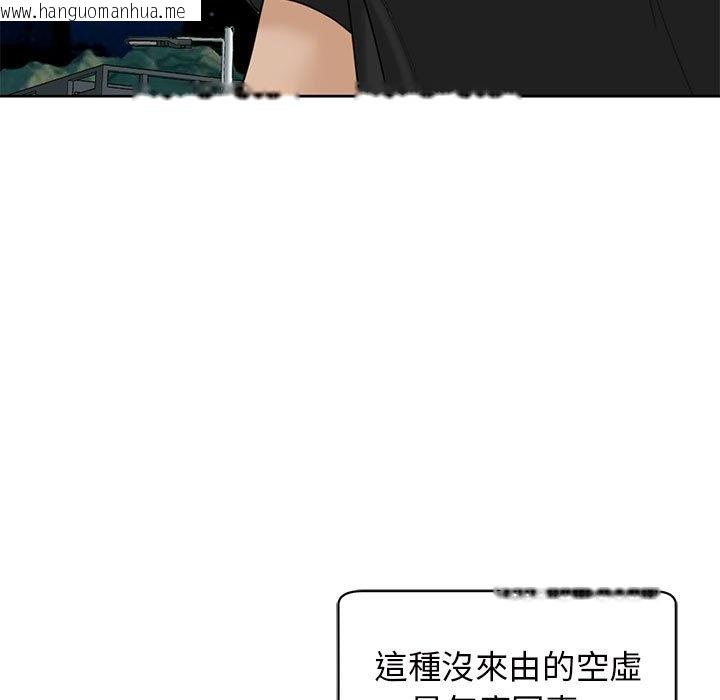 韩国漫画危险的请托/我的女儿就拜托你了韩漫_危险的请托/我的女儿就拜托你了-第11话在线免费阅读-韩国漫画-第9张图片