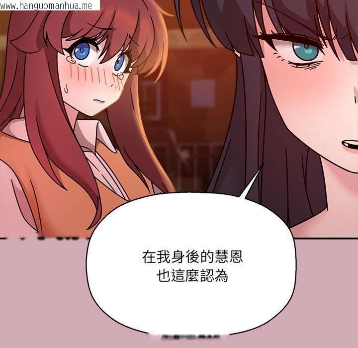 韩国漫画欢迎加入粉丝团！/粉丝招募中！韩漫_欢迎加入粉丝团！/粉丝招募中！-第48话在线免费阅读-韩国漫画-第116张图片