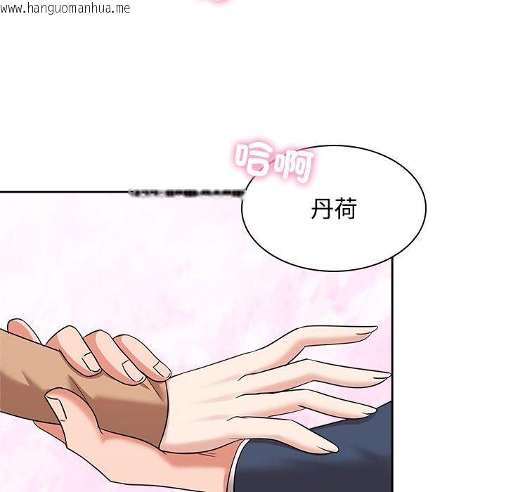 韩国漫画疯了才结婚韩漫_疯了才结婚-第21话在线免费阅读-韩国漫画-第66张图片