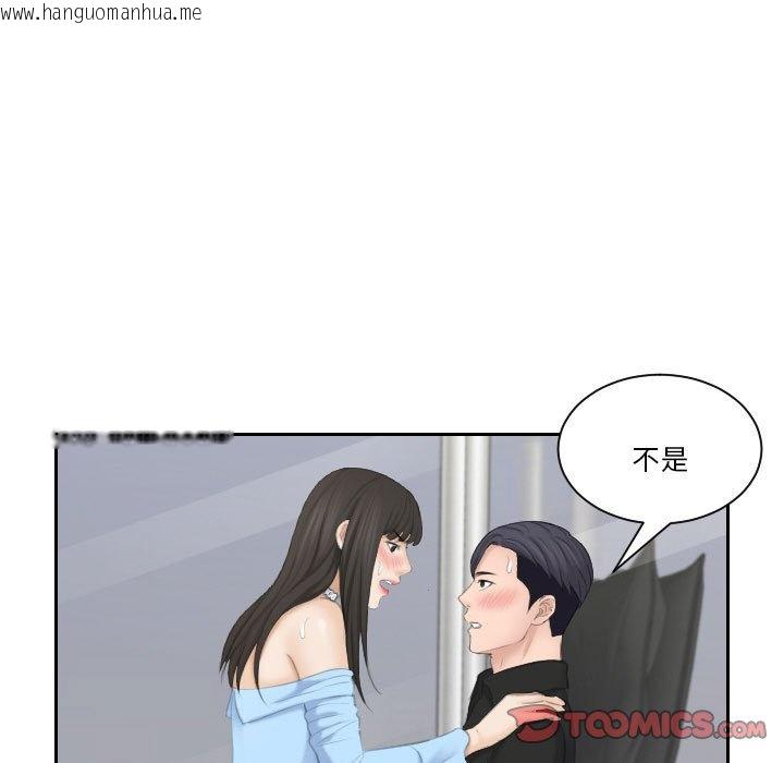 韩国漫画熟女都爱我韩漫_熟女都爱我-第26话在线免费阅读-韩国漫画-第117张图片