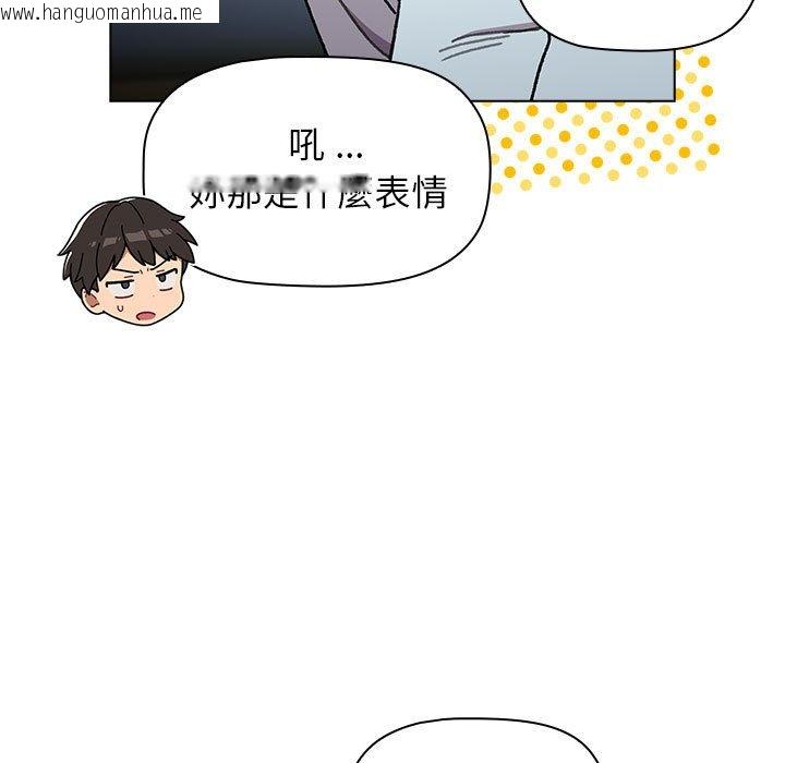 韩国漫画分组换换爱韩漫_分组换换爱-第102话在线免费阅读-韩国漫画-第29张图片