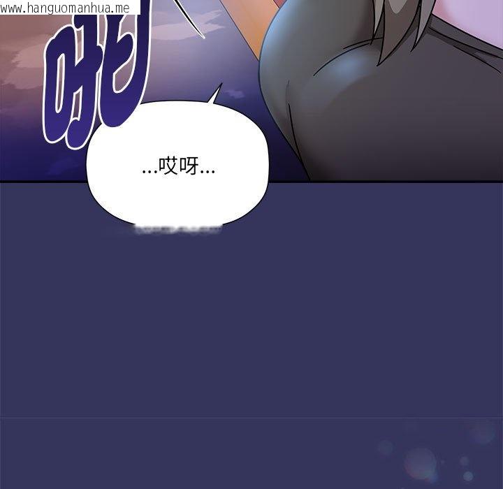 韩国漫画欢迎加入粉丝团！/粉丝招募中！韩漫_欢迎加入粉丝团！/粉丝招募中！-第47话在线免费阅读-韩国漫画-第126张图片