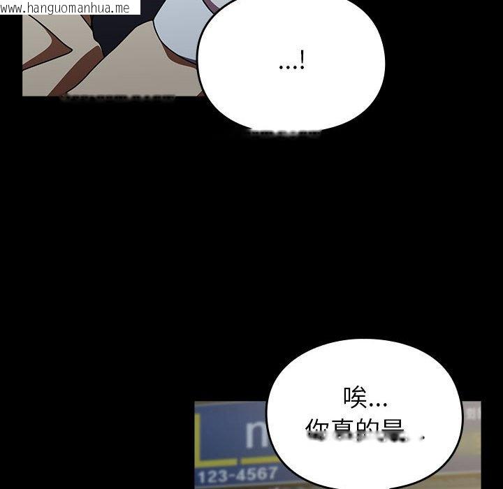 韩国漫画青梅以上恋人未满/越界的青梅竹马韩漫_青梅以上恋人未满/越界的青梅竹马-第54话在线免费阅读-韩国漫画-第92张图片