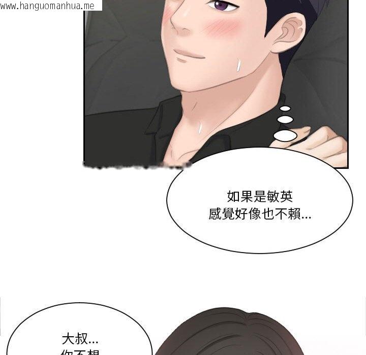 韩国漫画熟女都爱我韩漫_熟女都爱我-第26话在线免费阅读-韩国漫画-第115张图片