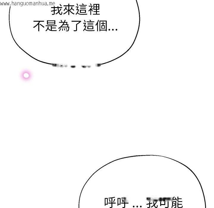 韩国漫画瑜珈初体验韩漫_瑜珈初体验-第59话在线免费阅读-韩国漫画-第8张图片