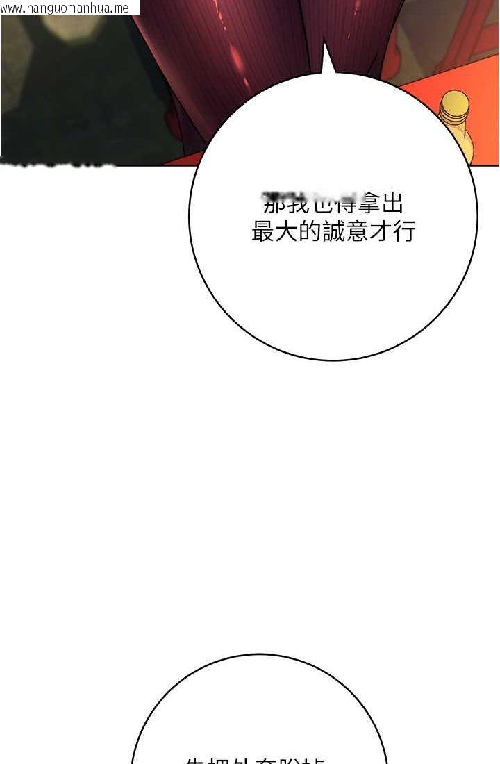 韩国漫画练爱选择题韩漫_练爱选择题-第21话-不准看别的女生在线免费阅读-韩国漫画-第104张图片