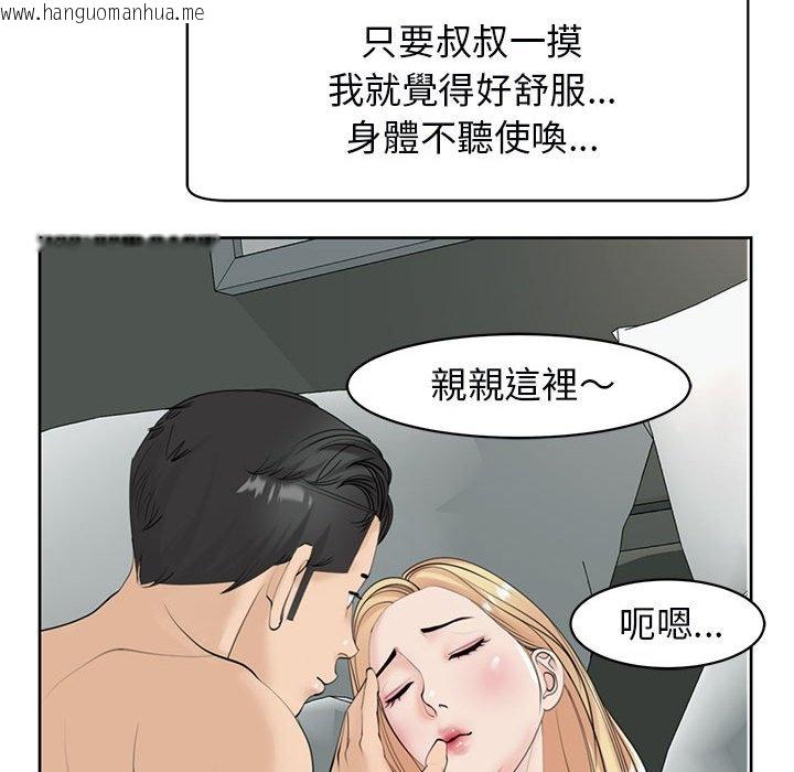 韩国漫画危险的请托/我的女儿就拜托你了韩漫_危险的请托/我的女儿就拜托你了-第11话在线免费阅读-韩国漫画-第185张图片