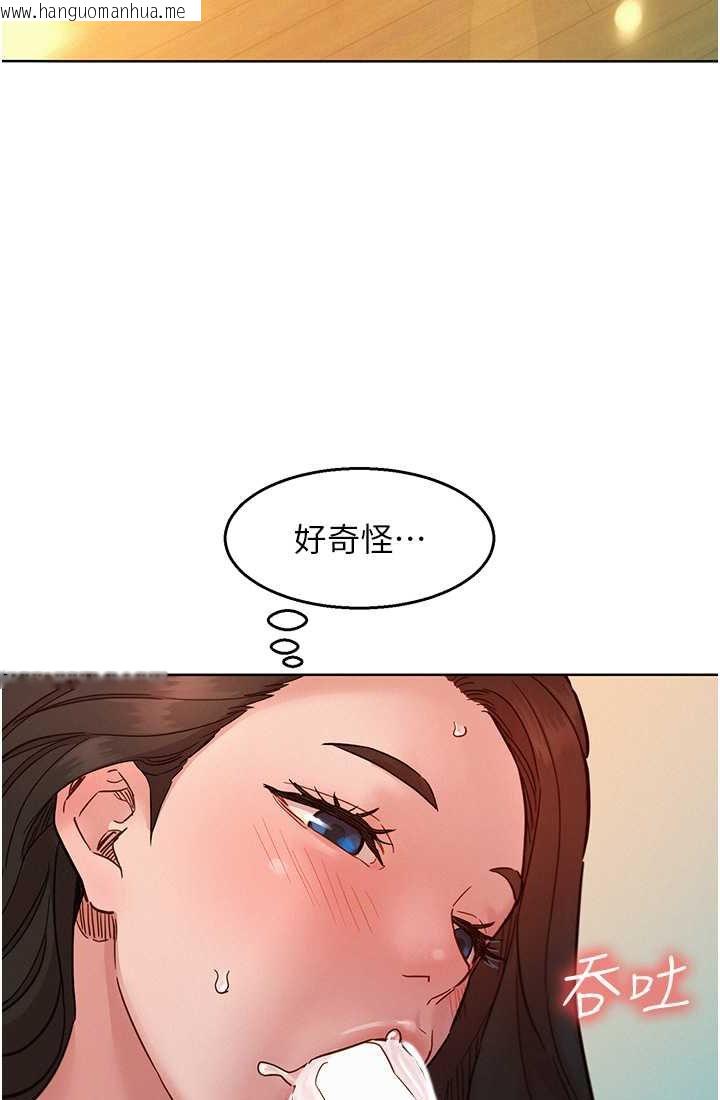 韩国漫画友情万睡韩漫_友情万睡-第78话-今天交给我来动在线免费阅读-韩国漫画-第39张图片