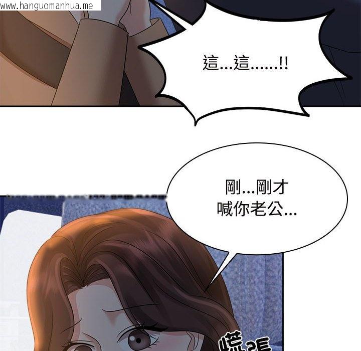 韩国漫画疯了才结婚韩漫_疯了才结婚-第21话在线免费阅读-韩国漫画-第46张图片