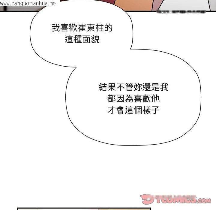 韩国漫画欢迎加入粉丝团！/粉丝招募中！韩漫_欢迎加入粉丝团！/粉丝招募中！-第47话在线免费阅读-韩国漫画-第39张图片