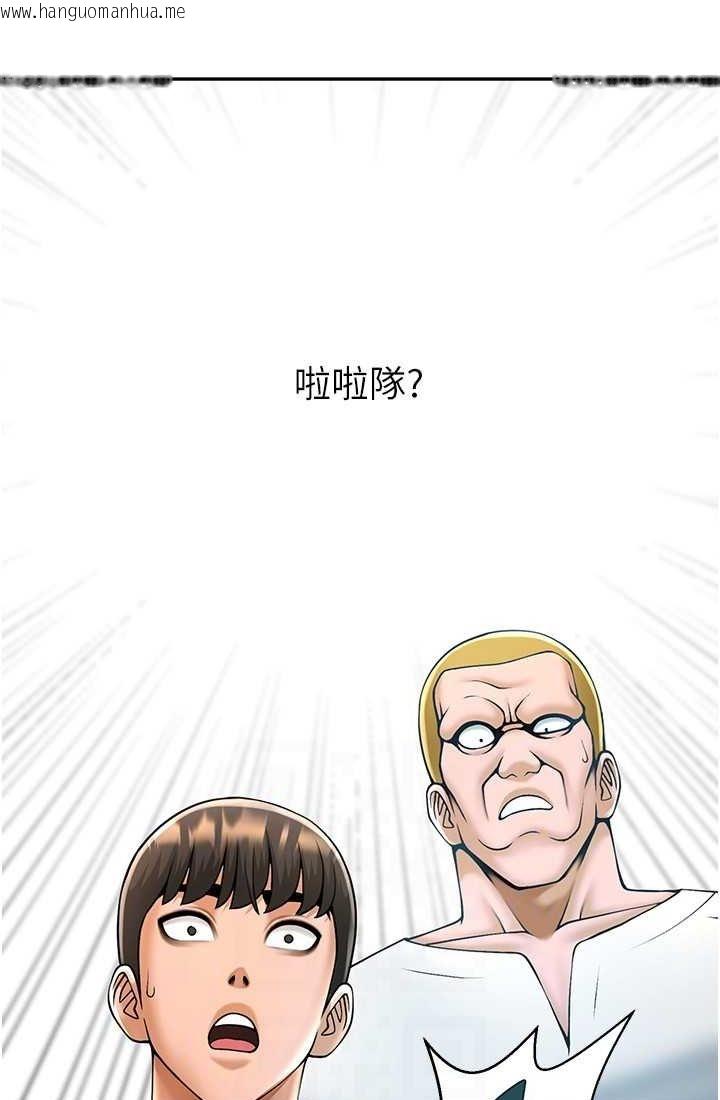 韩国漫画炸裂吧!巨棒韩漫_炸裂吧!巨棒-第23话-春丽头的啦啦队超赞在线免费阅读-韩国漫画-第55张图片