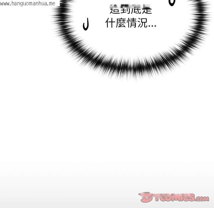 韩国漫画青梅以上恋人未满/越界的青梅竹马韩漫_青梅以上恋人未满/越界的青梅竹马-第54话在线免费阅读-韩国漫画-第138张图片