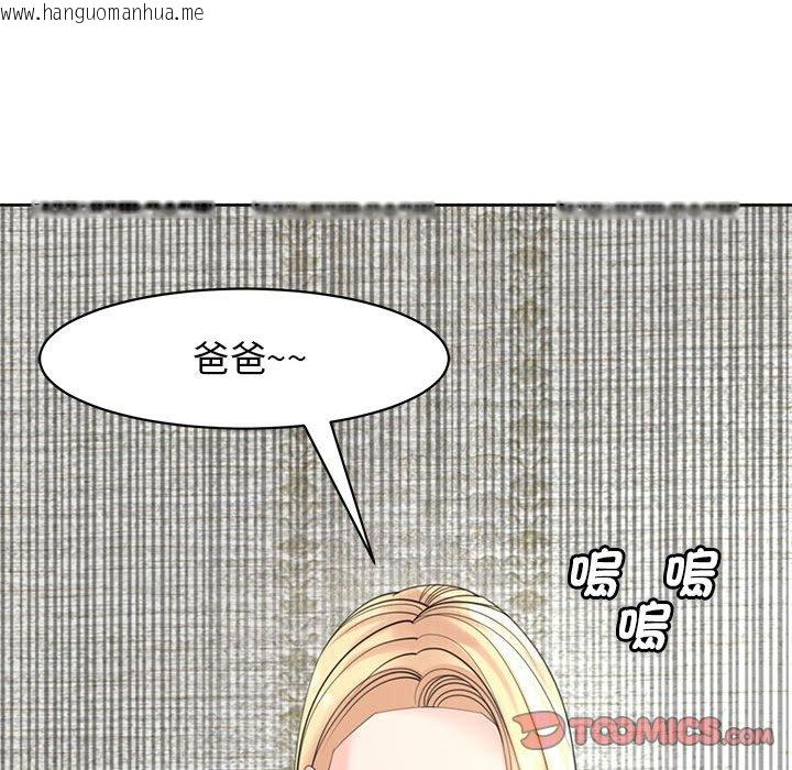 韩国漫画危险的请托/我的女儿就拜托你了韩漫_危险的请托/我的女儿就拜托你了-第11话在线免费阅读-韩国漫画-第88张图片