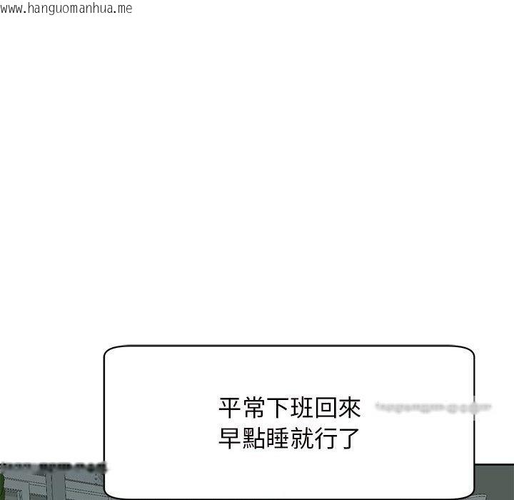 韩国漫画危险的请托/我的女儿就拜托你了韩漫_危险的请托/我的女儿就拜托你了-第11话在线免费阅读-韩国漫画-第38张图片