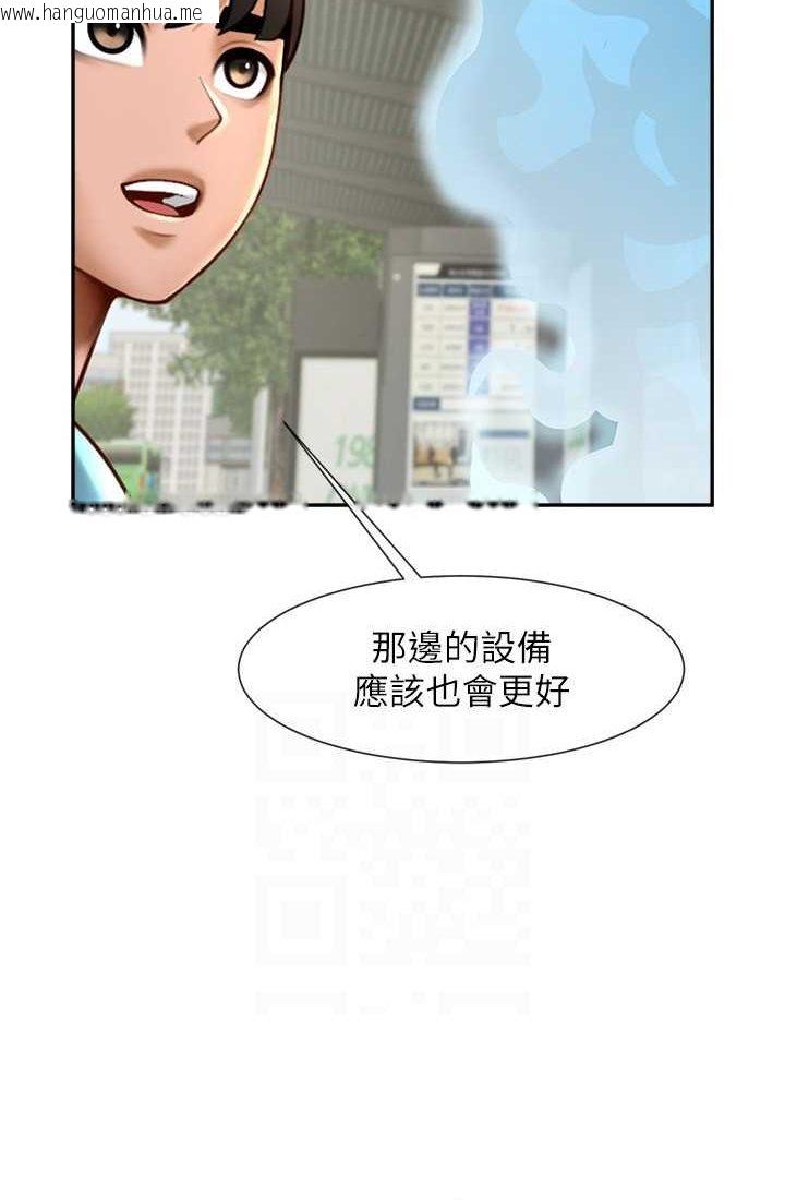 韩国漫画炸裂吧!巨棒韩漫_炸裂吧!巨棒-第23话-春丽头的啦啦队超赞在线免费阅读-韩国漫画-第33张图片