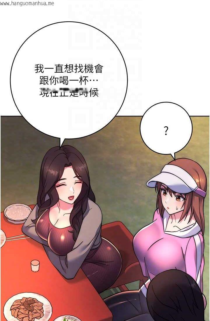 韩国漫画练爱选择题韩漫_练爱选择题-第21话-不准看别的女生在线免费阅读-韩国漫画-第73张图片