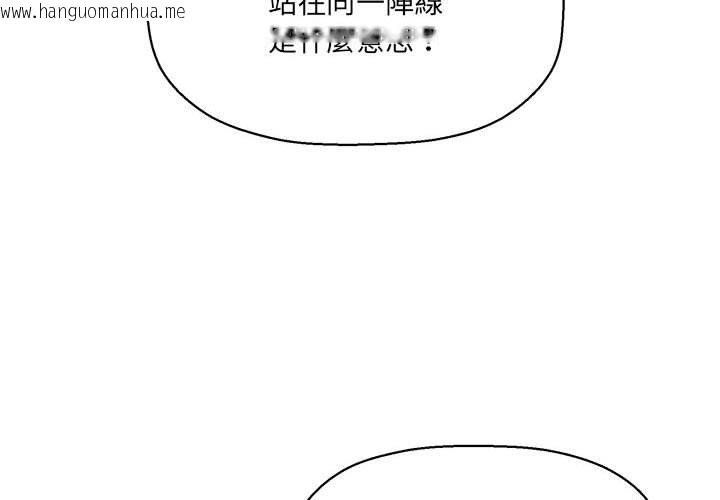 韩国漫画欢迎加入粉丝团！/粉丝招募中！韩漫_欢迎加入粉丝团！/粉丝招募中！-第47话在线免费阅读-韩国漫画-第4张图片