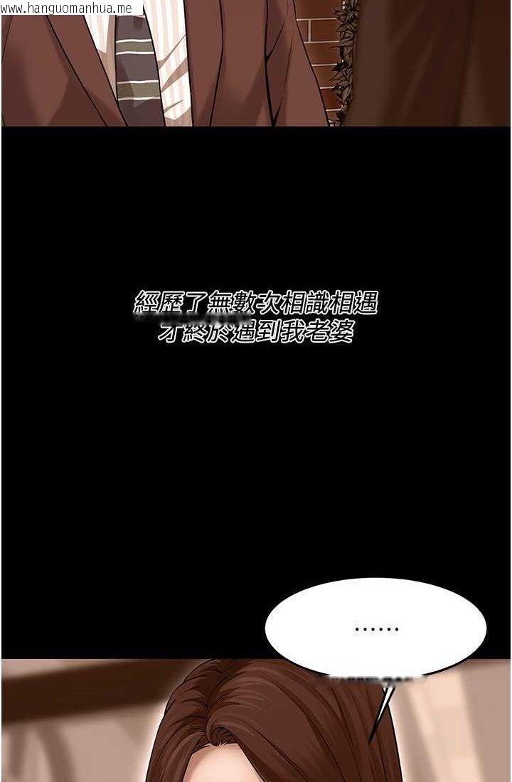 韩国漫画街头干架王韩漫_街头干架王-第35话-今天一定要上到她在线免费阅读-韩国漫画-第35张图片