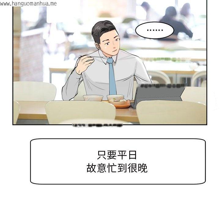 韩国漫画危险的请托/我的女儿就拜托你了韩漫_危险的请托/我的女儿就拜托你了-第11话在线免费阅读-韩国漫画-第37张图片