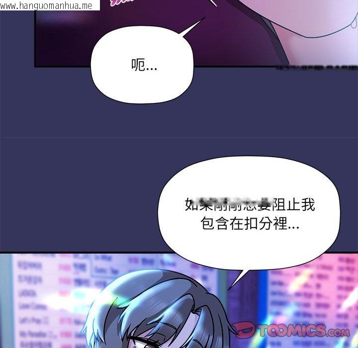 韩国漫画欢迎加入粉丝团！/粉丝招募中！韩漫_欢迎加入粉丝团！/粉丝招募中！-第48话在线免费阅读-韩国漫画-第21张图片