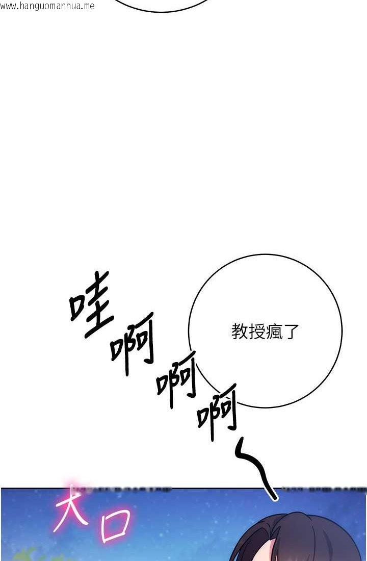 韩国漫画练爱选择题韩漫_练爱选择题-第21话-不准看别的女生在线免费阅读-韩国漫画-第86张图片