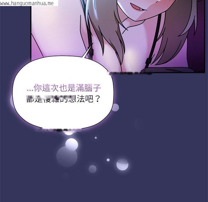 韩国漫画欢迎加入粉丝团！/粉丝招募中！韩漫_欢迎加入粉丝团！/粉丝招募中！-第48话在线免费阅读-韩国漫画-第16张图片