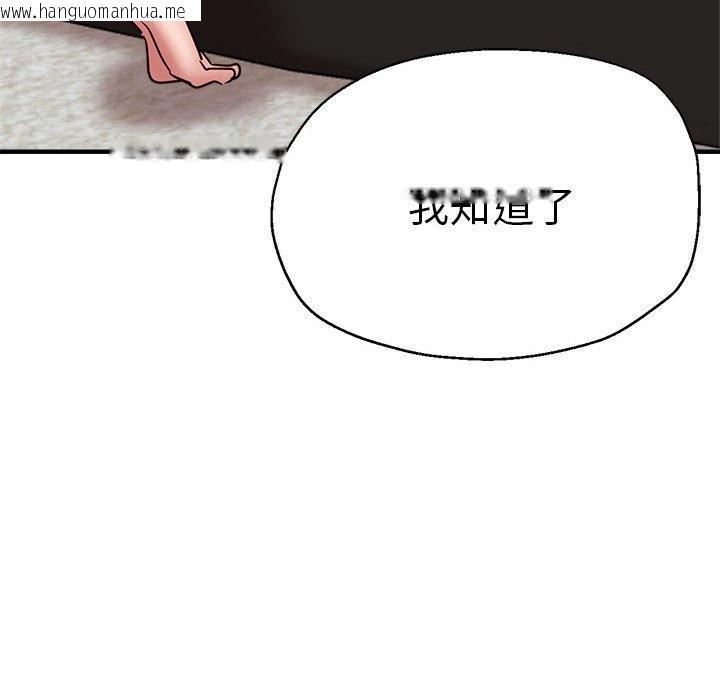 韩国漫画瑜珈初体验韩漫_瑜珈初体验-第59话在线免费阅读-韩国漫画-第135张图片