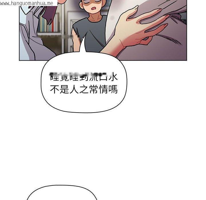 韩国漫画分组换换爱韩漫_分组换换爱-第102话在线免费阅读-韩国漫画-第42张图片