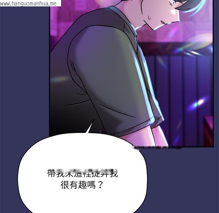 韩国漫画欢迎加入粉丝团！/粉丝招募中！韩漫_欢迎加入粉丝团！/粉丝招募中！-第47话在线免费阅读-韩国漫画-第104张图片