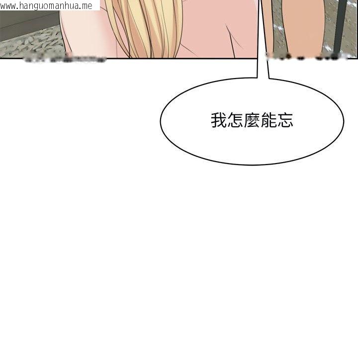 韩国漫画危险的请托/我的女儿就拜托你了韩漫_危险的请托/我的女儿就拜托你了-第11话在线免费阅读-韩国漫画-第154张图片